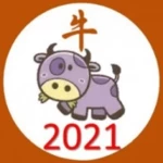 Logo of 十二生肖2021年运势 android Application 